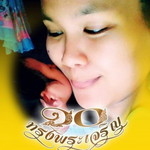 Chutimon Alinda Prayai profile icon