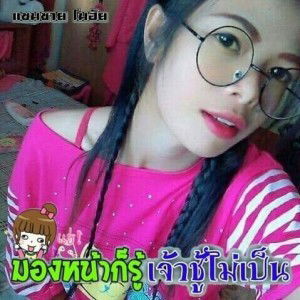 อาธิตา หาสุข profile icon