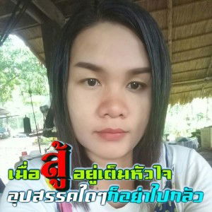 อ้อม ภัคจิรา พรมพันใจ profile icon