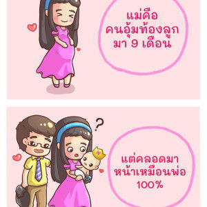 baby moji profile icon