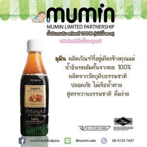 ผู้ผลิต เครื่องดื่มอินทผลัม เพื่อสุขภาพ ตรามุมิน profile icon