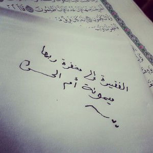 Maymunah Iftiyatuz-zahra profile icon