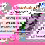 Nichaphat Pooyuen profile icon