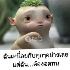 ความห่างไกล เปนเพียระยะทาง profile icon