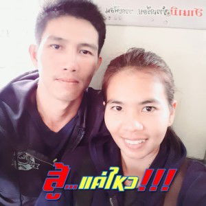 Nonglak Mali profile icon