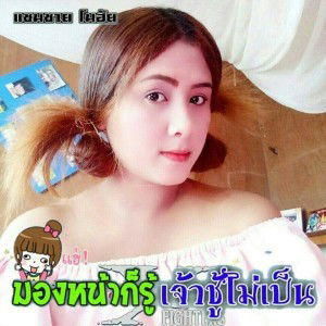 มาช่า เปี้ยว profile icon