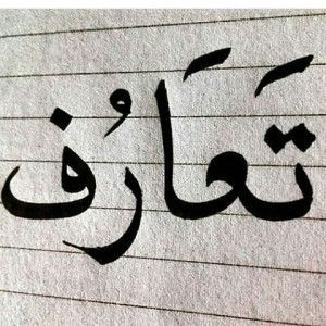 RaiRaf YA HabibiAna profile icon