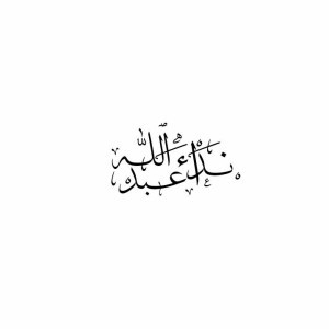 Nidha Abdullah profile icon