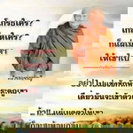 รัตนาพร ดวงสุวรรณ์ profile icon