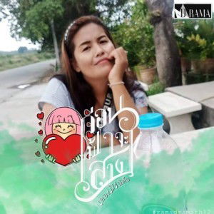 วุ้นเส้น องุ่นน้อย ขัวญมาก profile icon