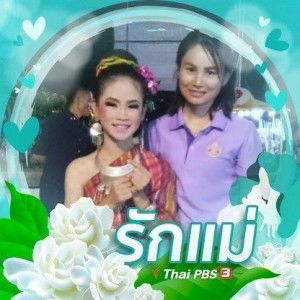 สุฑาสิณี วงค์นธิ profile icon