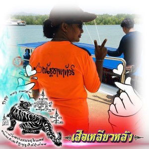 ปัทมา ช่วยเมือง profile icon