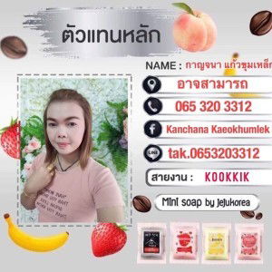 Kanchana Kaeokhumlek profile icon