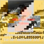 บิว จักรวาลแห่งความสุข profile icon