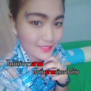 กู'นิ น้าม วัยรุ่นสร้างตัว profile icon