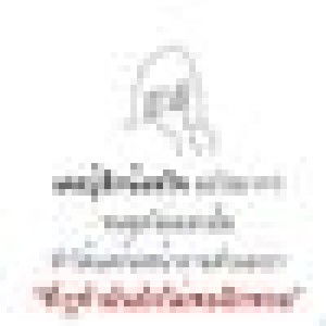 Thip Karaphukdee profile icon