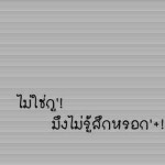 ฉันที่พึ่งเจ๊อ กับเค๊าที่ มาก๊อน profile icon