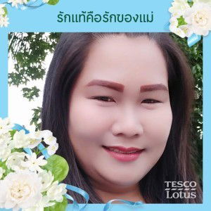 จันทร์แรม จิ๋วปัญญา profile icon