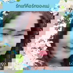 จันทร์แรม จิ๋วปัญญา profile icon