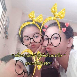 เธอไม่จำเป็นต้องดีที่สุด แต่ว่าเธอสำคัญที่สุด profile icon