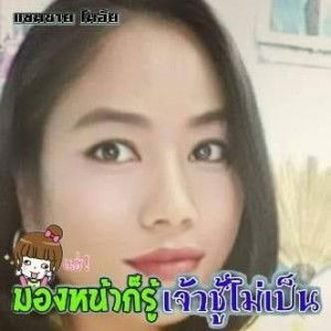 นันนภัทร วันต่วน profile icon