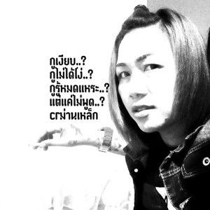 สปายรสน้ำผึ้ง ผู้หญิง นัยม่านเหล็ก profile icon