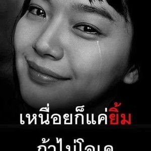 ลมพัด เย็นดี profile icon