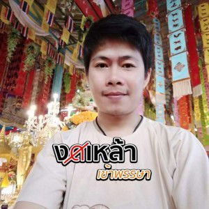 Narong Ruangrat profile icon