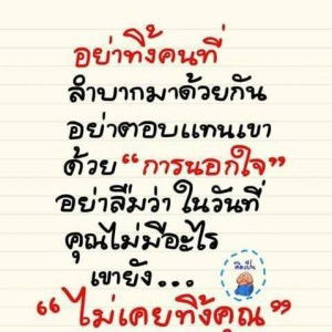 ชื่อ ป้อนนะ อยากรู้จัก ก็ทักมา profile icon