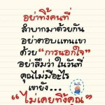 ชื่อ ป้อนนะ อยากรู้จัก ก็ทักมา profile icon