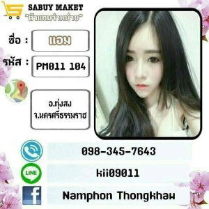 น้ำฝน แอม ทองขาว profile icon