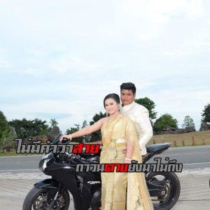 Naronglit Mintra profile icon