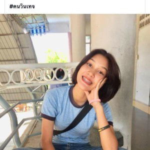 ป้าพลอยย หงุดหงิด profile icon