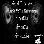 Ann Thananchanok Jinmunee profile icon