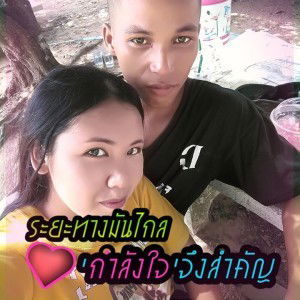 ญิ๋งอ้อม คนเดิม เพิ่มเติมคือเธอ profile icon