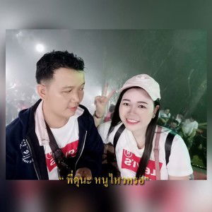 Nong Oil'ly profile icon