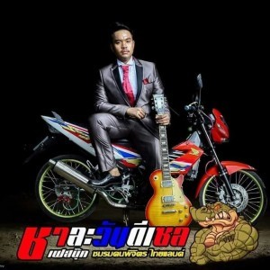 Wasin Kansuk profile icon