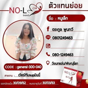 พูลทวี ตระกูล profile icon