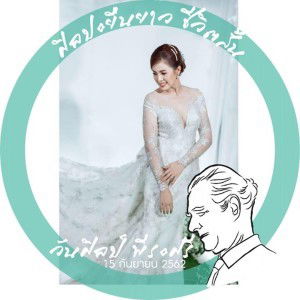 Ninoon Tanavan Jai-aur profile icon