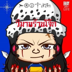 สมถุย ถึกถึก profile icon