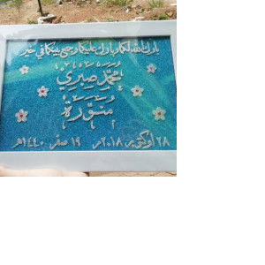 Muna Shobri profile icon