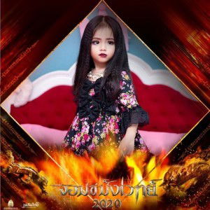 วิไลพร กลิ่นระรื่น profile icon