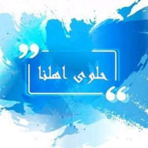 Halwa Ahlina profile icon