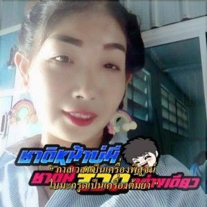 ไม่ต้อง การเศษใจ profile icon