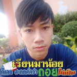 ปิยะ สีแก้ว profile icon
