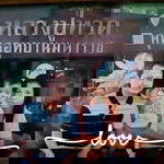 หนึ่งฤทัย มีนิสัย profile icon