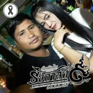 ไม่สวย แล้วไง profile icon