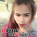 กาญจนา ไล้สอาด profile icon