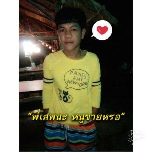 ตา.เต้บิดมิต' เข็มไมล์ profile icon