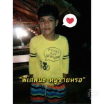 ตา.เต้บิดมิต' เข็มไมล์ profile icon